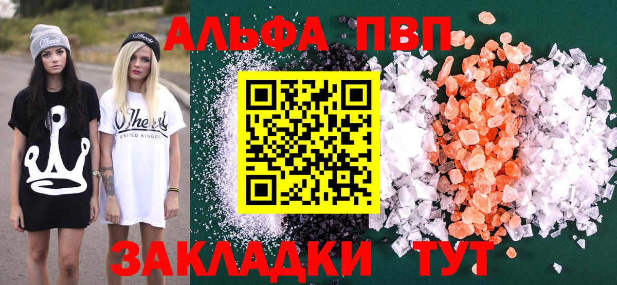 A-PVP  A-PVP мука  магазин  наркотиков  А ПВП крисы CK  Серпухов  Вход с VPN 