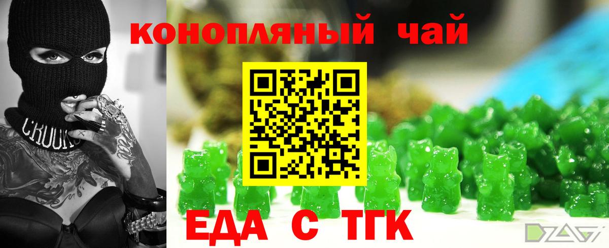 Печенье с ТГК марихуана  Вход с VPN  Серпухов 