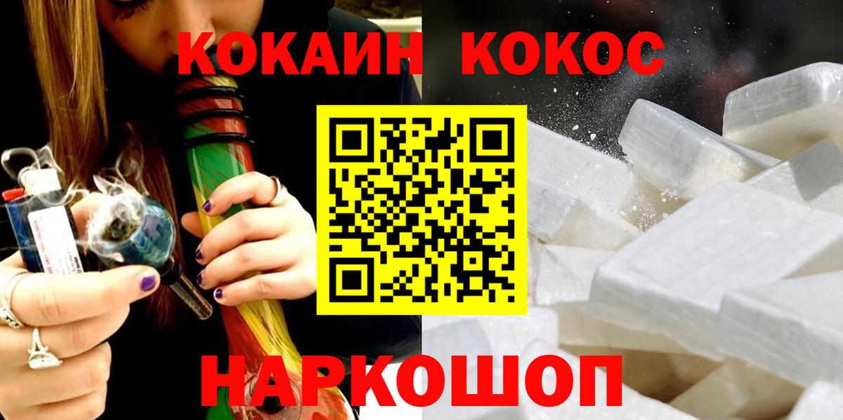 Кокаин Боливия  Вход с VPN  Серпухов  COCAIN Fish Scale 