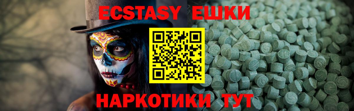 Ecstasy DUBAI  Вход с VPN  Серпухов 