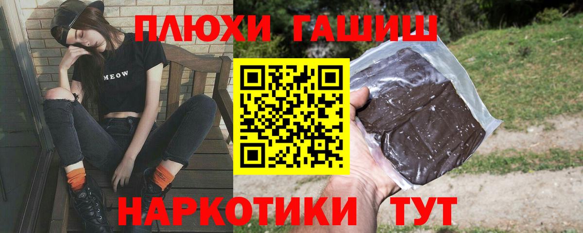 ГАШ убойный  Вход с VPN  ГАШИШ  Серпухов  ГАШ ice o lator 