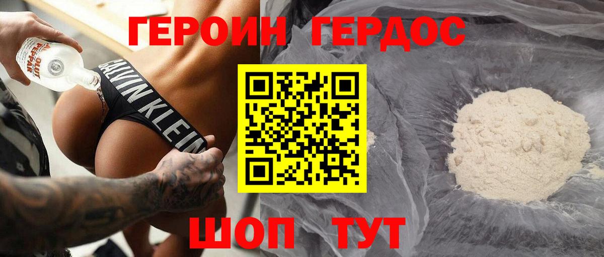 ГЕРОИН гречка  Вход с VPN  Серпухов 