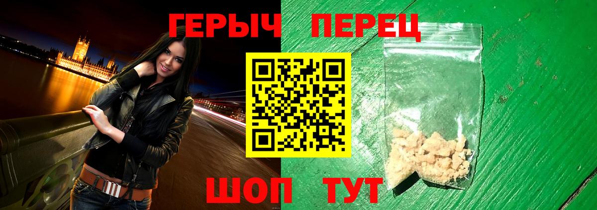 ГЕРОИН афганец Серпухов