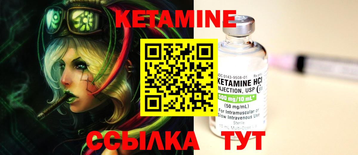 Кетамин ketamine  mega ССЫЛКА  Серпухов  Вход с VPN  КЕТАМИН ketamine 