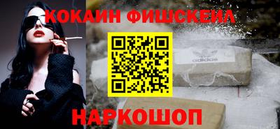 кокаин премиум Рыбинск