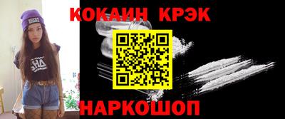 кокаин премиум Рыбинск