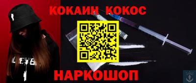 кокаин премиум Рузаевка