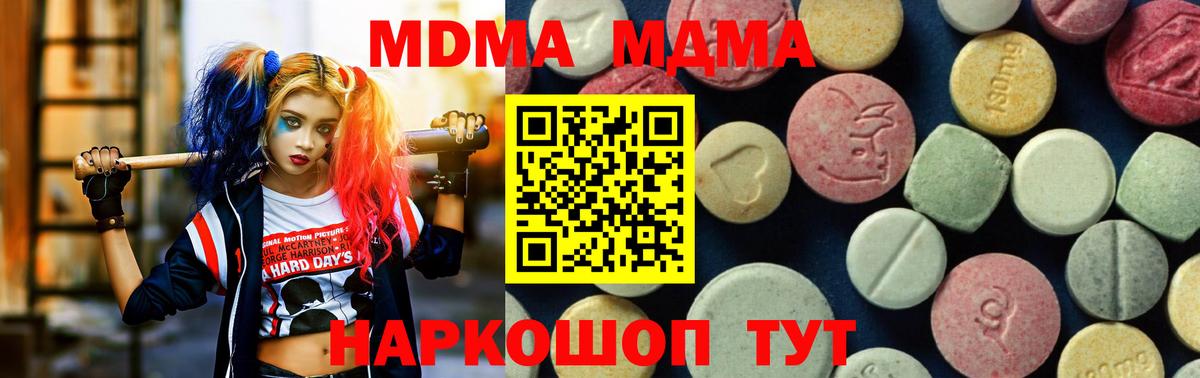 Серпухов  МДМА VHQ  МДМА Molly  Вход с VPN 