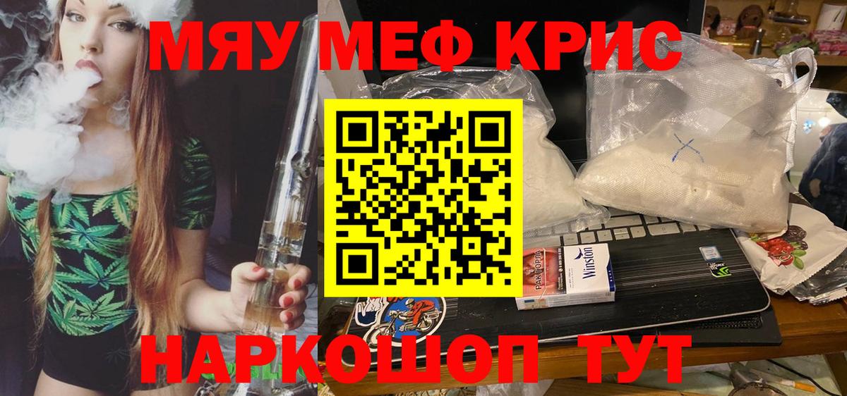 Серпухов  МЕФ  Вход с VPN  Мефедрон мука  Меф 