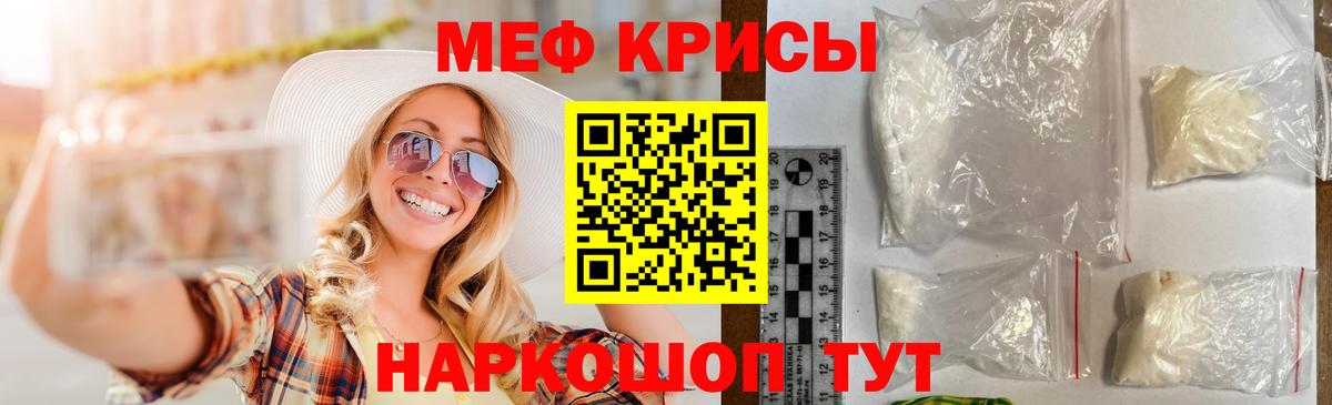 Мефедрон  Серпухов