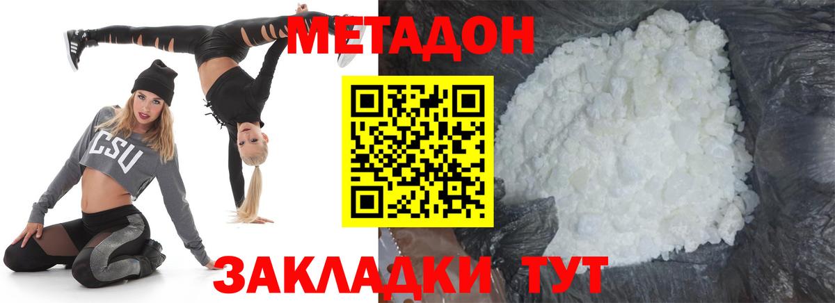 Серпухов  Метадон methadone  Вход с VPN 