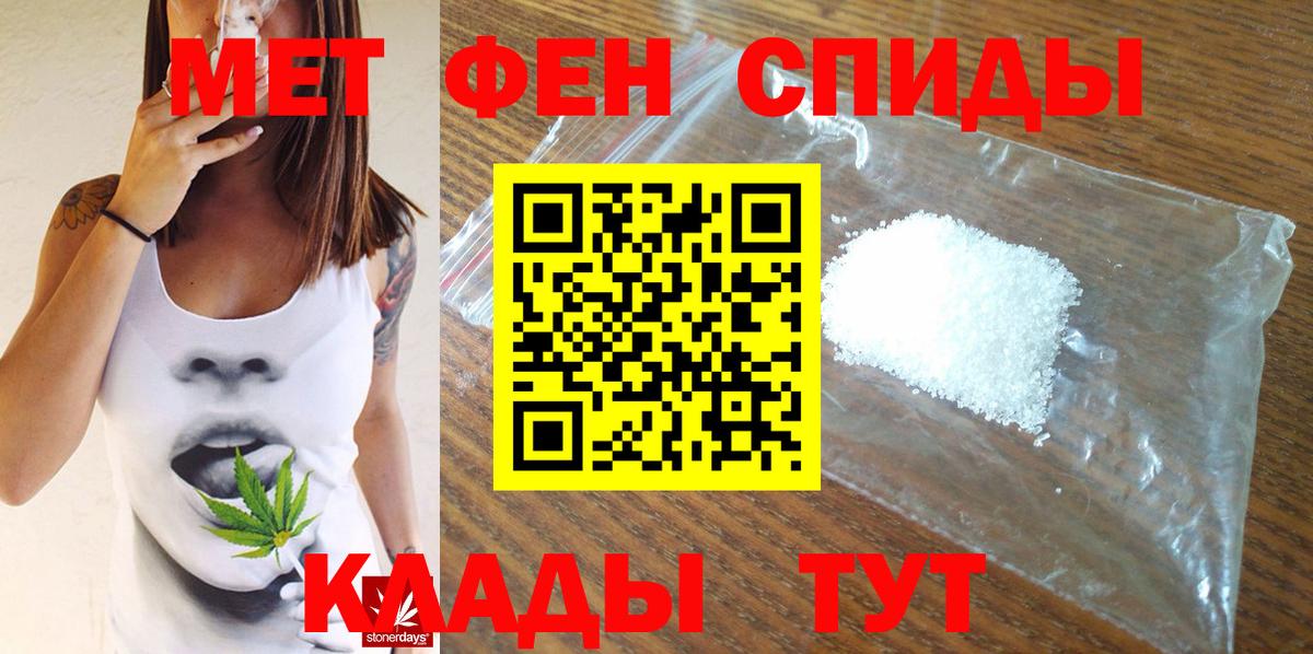 Серпухов  Первитин  Вход с VPN  МЕТАМФЕТАМИН кристалл 