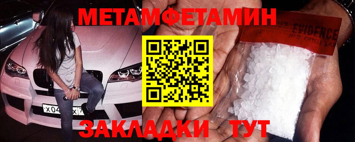 Метамфетамин мет Серпухов