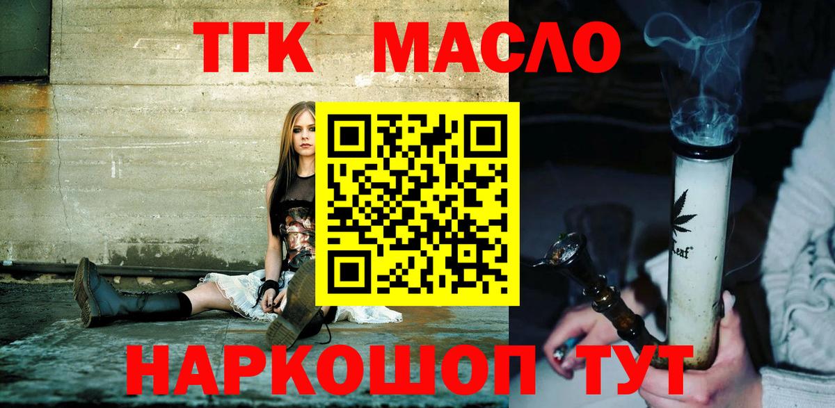 Серпухов  Дистиллят ТГК Wax  Вход с VPN  купить наркоту  ТГК концентрат 