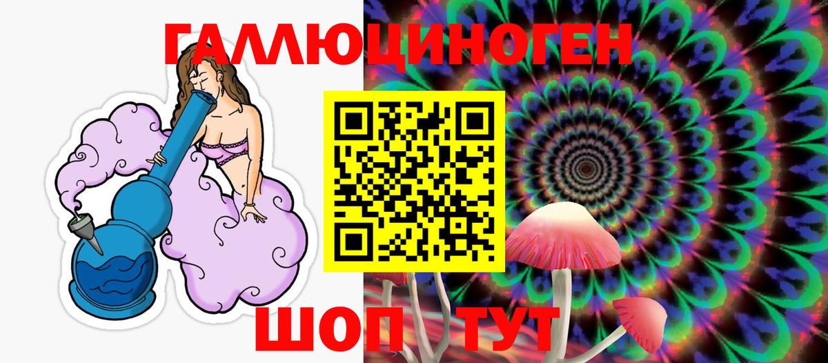 Галлюциногенные грибы ЛСД  Вход с VPN  Серпухов 